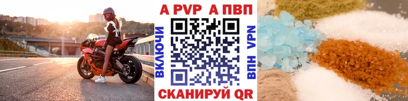 Альфа ПВП мука  Чита 