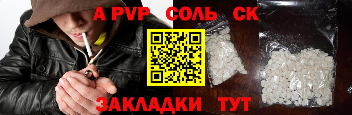 Альфа ПВП СК КРИС  Чита  Alfa_PVP  купить   A-PVP СК КРИС 