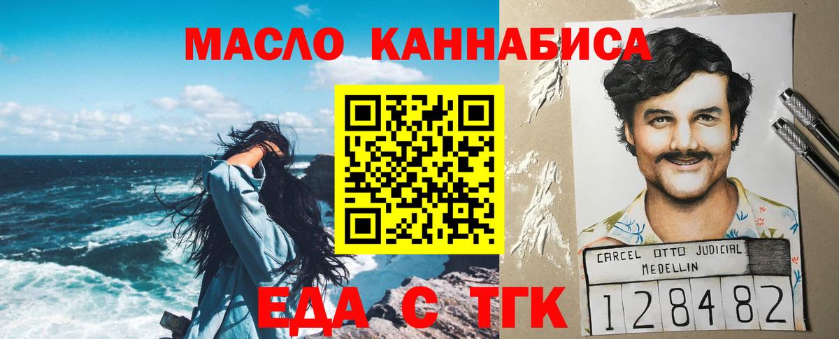 Печенье с ТГК марихуана  Вход с VPN  Чита 