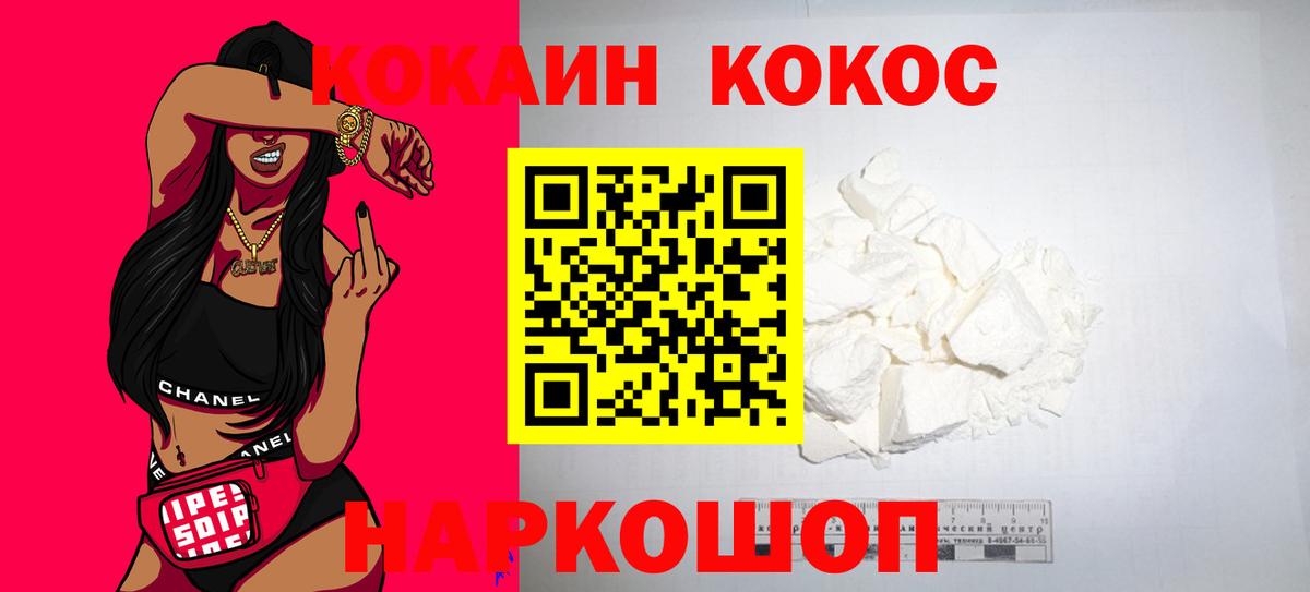 КОКАИН Перу Чита
