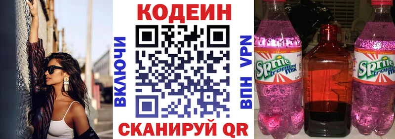 kraken ТОР  Чита  Codein Purple Drank 