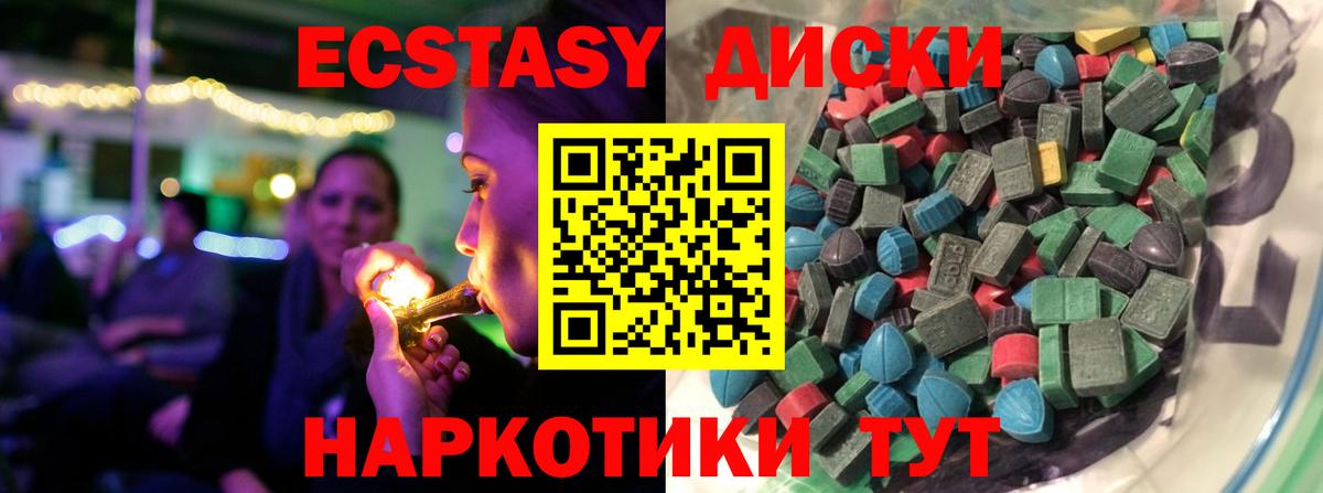 Ecstasy Cube Чита