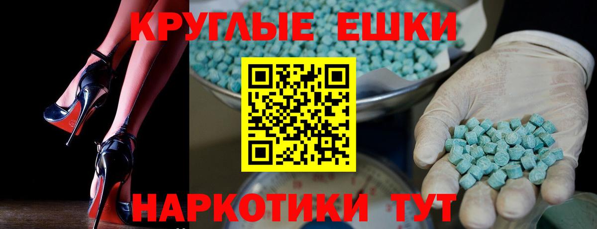 наркошоп  Вход с VPN  Чита  Экстази mix 
