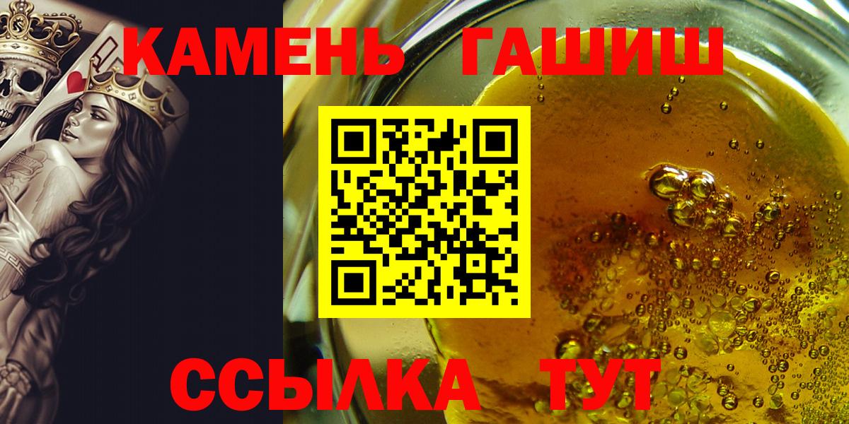 Гашиш Cannabis  Чита  ГАШИШ гашик 