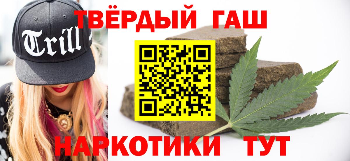 ГАШИШ Premium Чита