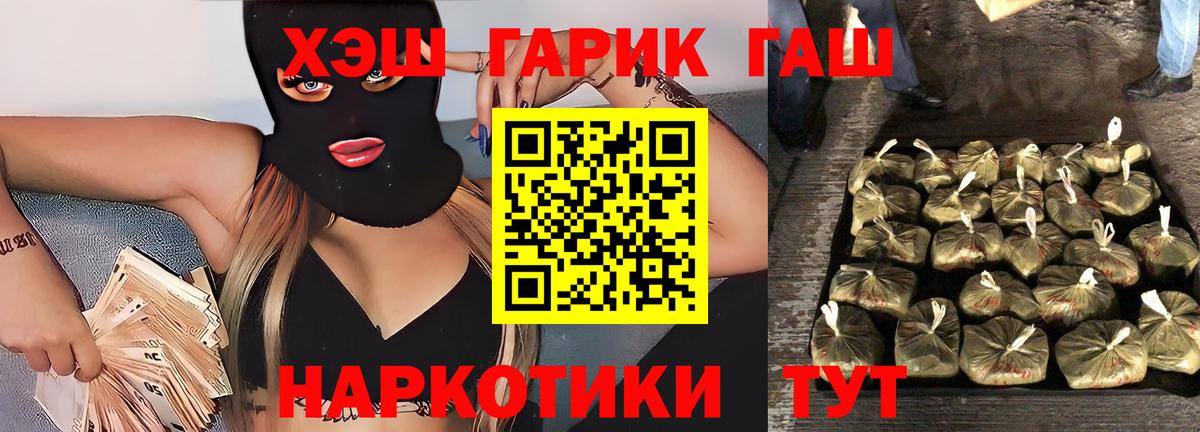 Чита  ГАШИШ Premium  Вход с VPN  ГАШИШ  Гашиш AMNESIA HAZE 