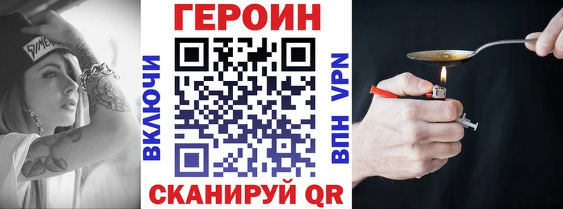 ГЕРОИН VHQ блэк спрут как войти Чита купить наркотик