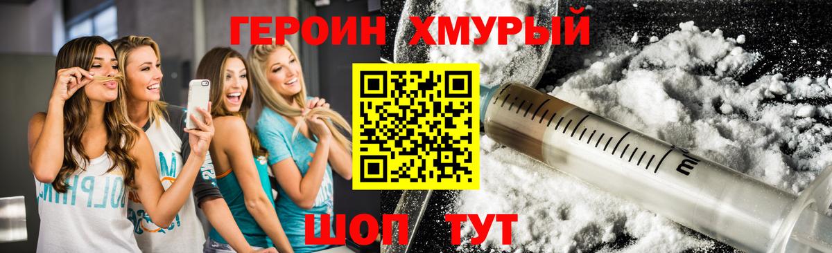 Героин афганец  Чита 