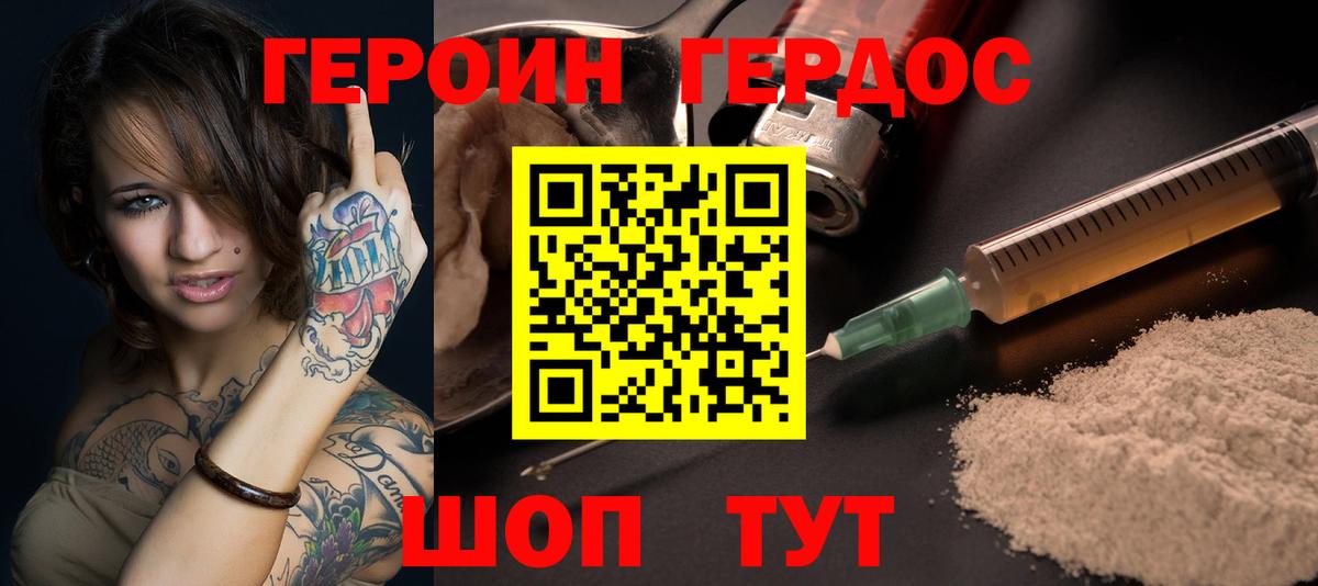 ГЕРОИН Афган Чита