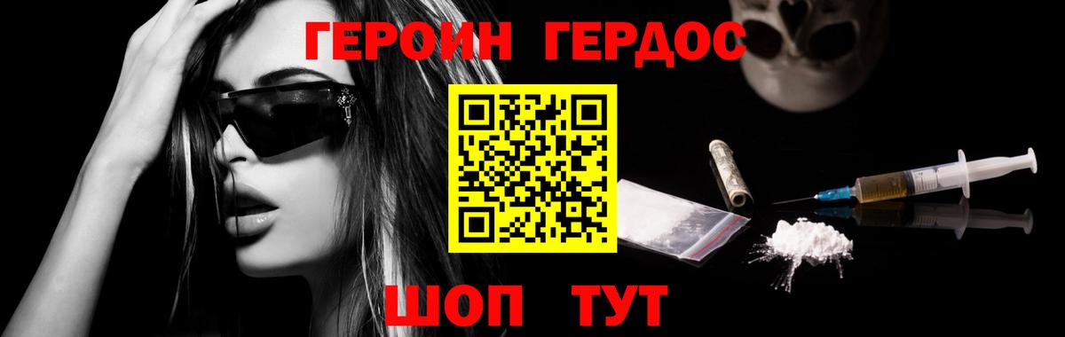 ГЕРОИН VHQ Чита