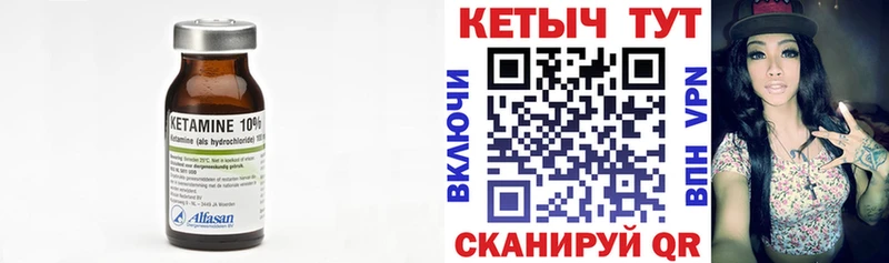 КЕТАМИН ketamine  наркошоп  Чита 
