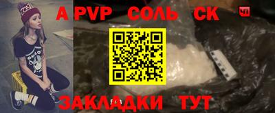 а пвп мука Бийск