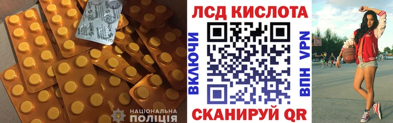 ЛСД экстази кислота  как найти   Чита 