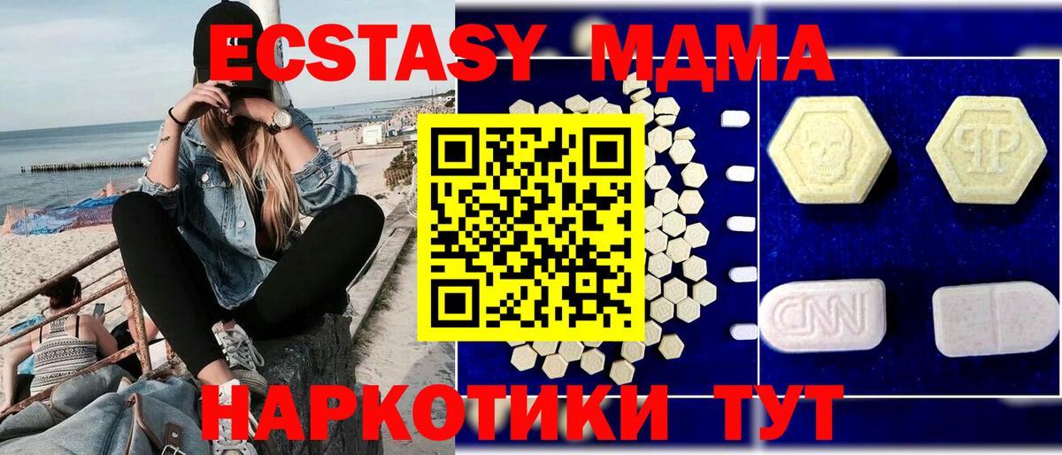 MDMA  Вход с VPN  Чита  MDMA crystal 