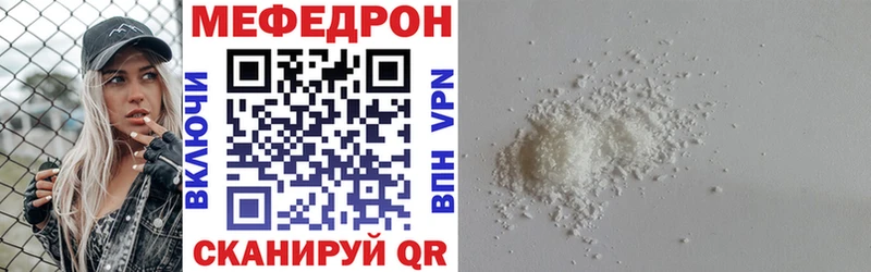 купить закладку МЕГА МЕФ VHQ Чита