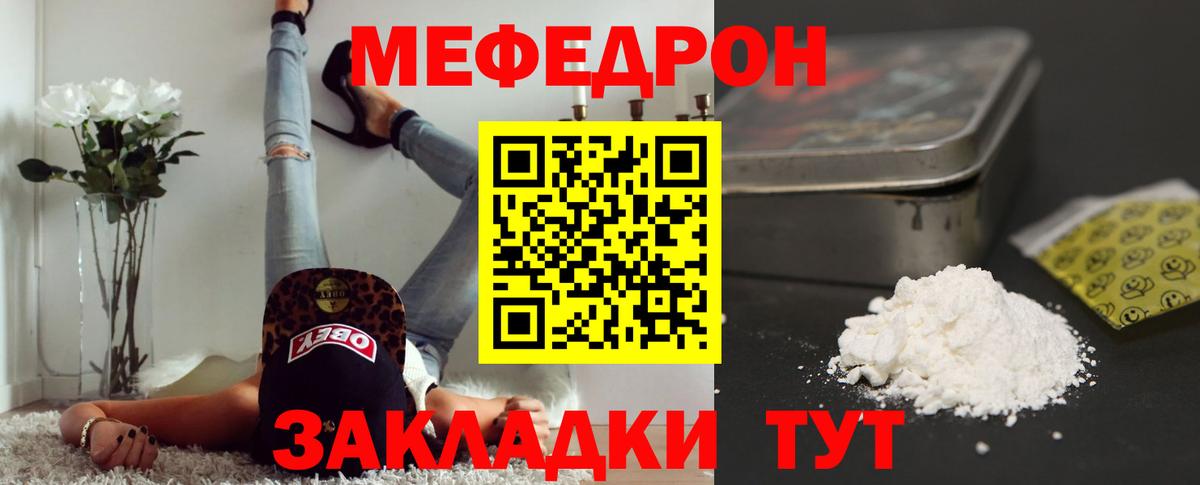 МЯУ-МЯУ VHQ  Мефедрон VHQ  ссылка на мегу как зайти  Чита  Вход с VPN  МЯУ-МЯУ 