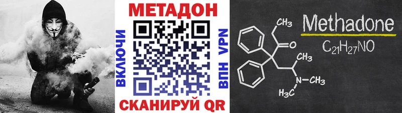 наркотики  Чита  Метадон белоснежный 
