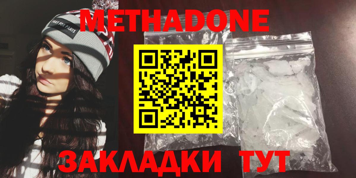 МЕТАДОН мёд Чита