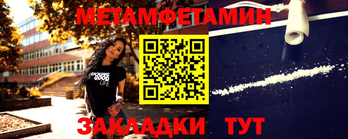 Чита  Первитин винт  Вход с VPN 