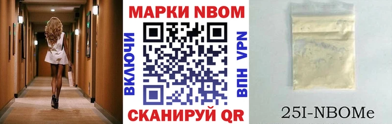 Марки 25I-NBOMe 1500мкг  купить наркоту  Чита 