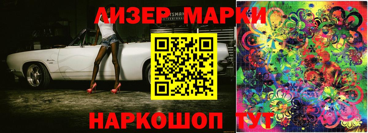 Марки 25I-NBOMe 1500мкг  Чита 