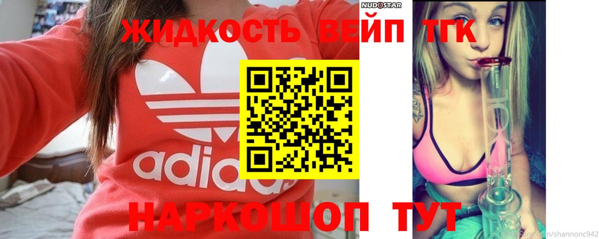 ТГК гашишное масло Чита