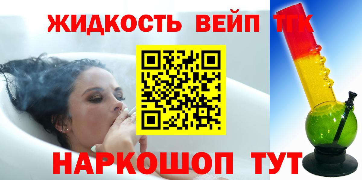 ТГК THC oil Чита