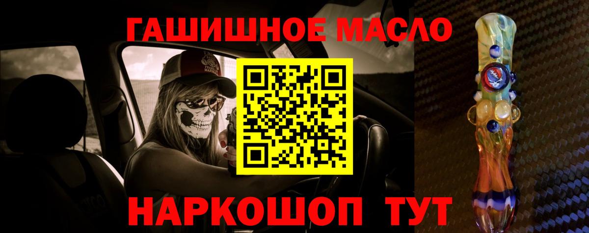 Дистиллят ТГК вейп с тгк  МЕГА ссылки  Чита  Дистиллят ТГК THC oil  Вход с VPN  хочу наркоту 