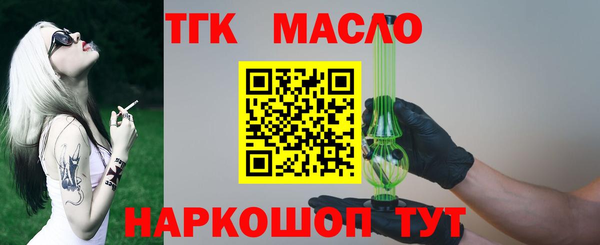 ТГК вейп с тгк  Чита 